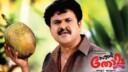 Malayalam: The cultural influence