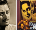 Guru Dutt