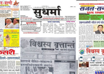 Sanskrit newspapers on the verge of extinction?