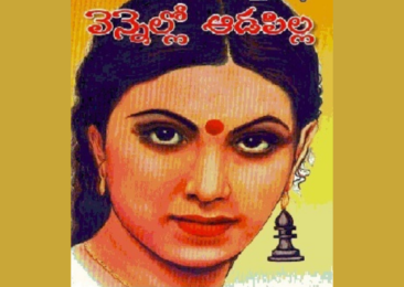 Telugu Language Day
